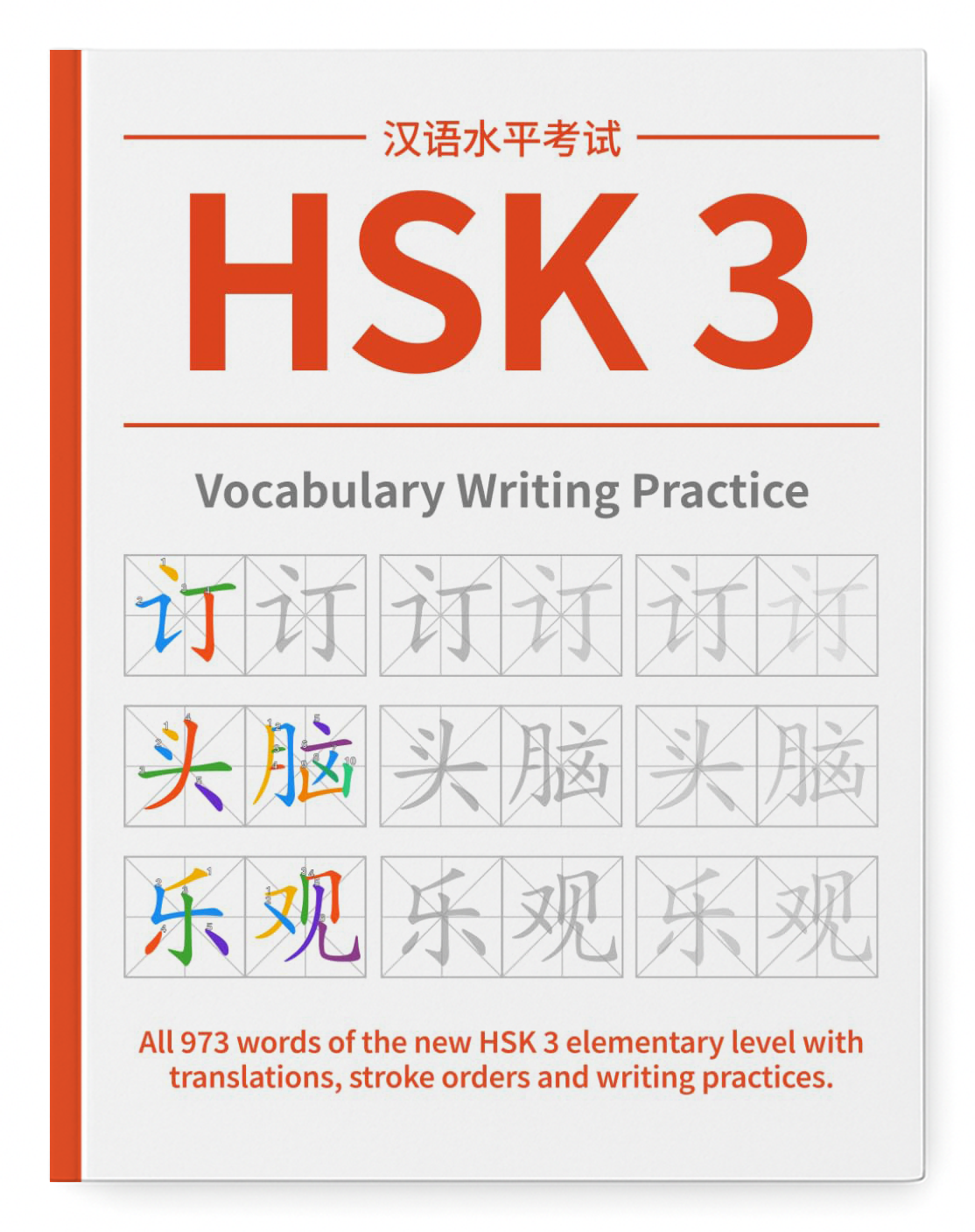 HSK 3 EN cover