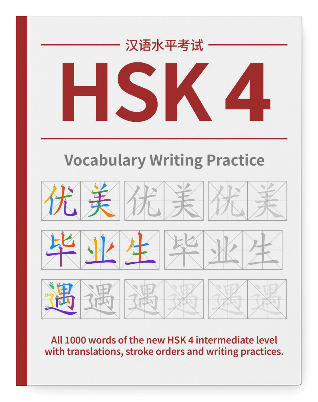 HSK 4 EN cover